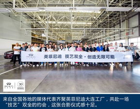 全新qx50的誕生地 探秘英菲尼迪大連工廠