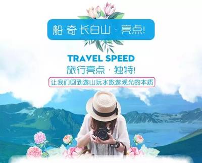 1980元,長白山天池、丹東河口斷橋、鴨綠江邊境游船、朝鮮民族村、望天鵝、鴨綠江漂流 、中朝邊境線、大連雙船六日游