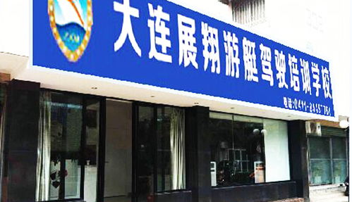 大連游艇俱樂(lè)部 如何全面的維護(hù)泊位資源